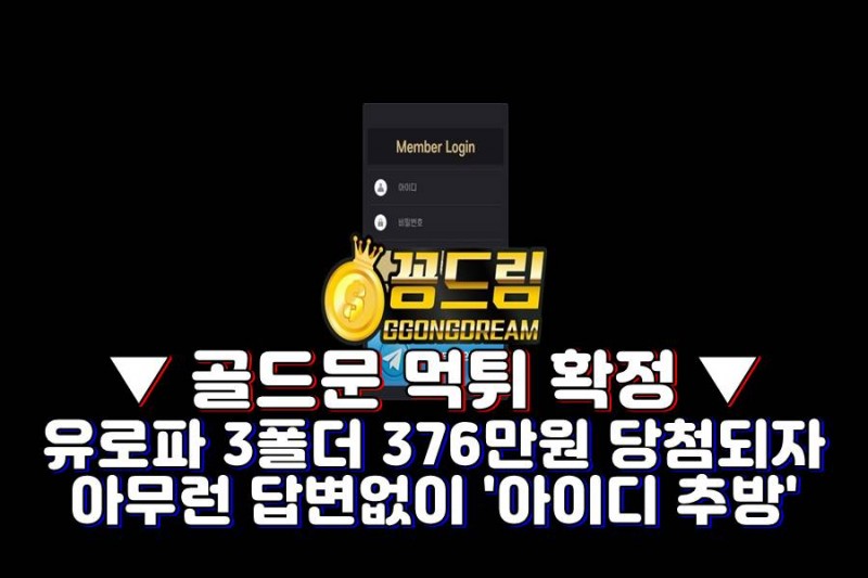 골드문 먹튀, 꽁머니,가입머니,가입꽁머니,꽁머니사이트,꽁머니커뮤니티,꽁머니 추천,꽁머니홍보방,꽁드림