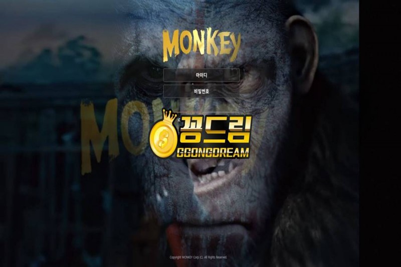 몽키 먹튀, 꽁머니, 꽁머니사이트, 꽁머니 추천, 가입머니, 가입꽁머니, 토토사이트, 가입머니 1만원, 꽁드림, 꽁머니사이트 추천