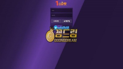 꽁머니사이트 티어벳 wsws-69.com 먹튀검증