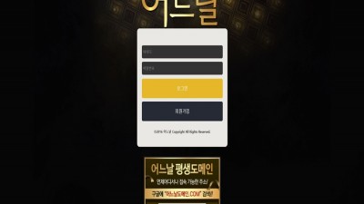 꽁머니사이트 어느날 oday-11.com 먹튀검증