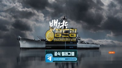 꽁머니사이트 백령도 gogo-303.com 먹튀검증
