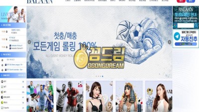 발란 꽁머니 신규사이트 Bl-Lv.com 먹튀검증