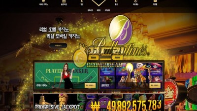 꽁머니사이트 발렌타인 bal-win7.com 먹튀검증