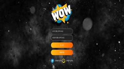 꽁머니사이트 와우 wow-777.com 먹튀검증