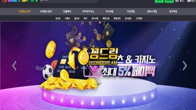 꽁머니사이트 벳스핀 bspin999.com 먹튀검증